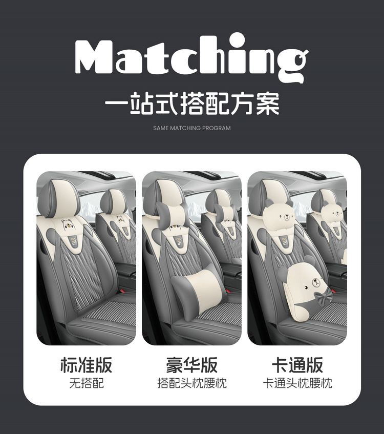 25 Years New All-Inclusive Cute Bear Skin Ice Silk Car Seat Cushion Four-Season Universal Seat Cover Cushion Original Factory Dropshipping