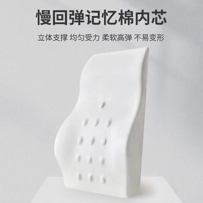 support pillow, office and car: Waist support - bare-core-without-casing-433012-lumbar-support