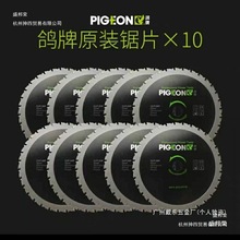 原装鸽牌G4-185金属锯 进口7寸一刀切净化无尘彩钢板不锈钢电锯片