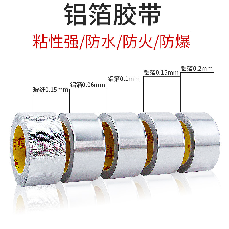 Cinta de papel de aluminio engrosada 0,1 resistente a altas temperaturas sellado impermeable cocina ventilador a prueba de fugas resistente al calor presión sensible adhesivo cinta de papel de estaño