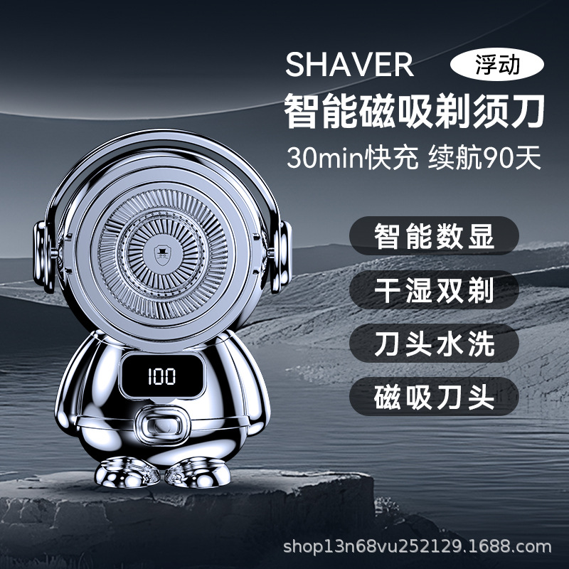 Yu'An 2025 New Astronaut Electric Shaver Magnetic Floating Head Astronaut Gift Gift Shaver