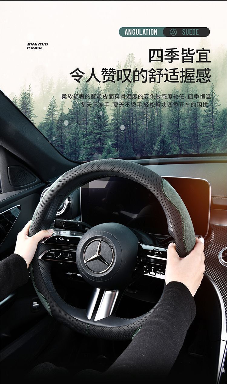 Cross-border leather suede car steering wheel cover sweat-absorbent breathable men's and women's sporty design car ultra-thin handle cover