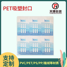 青岛厂家PET透明塑料吸塑盖 内托植绒吸塑包装盖3D打印LOGO