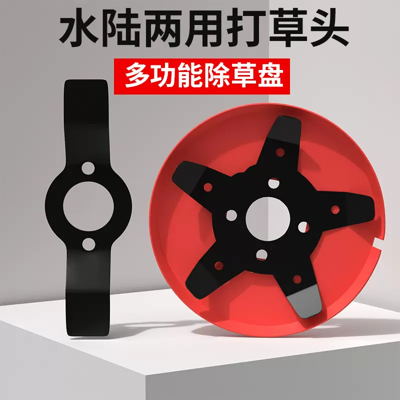 跨境 五叶六叶割草机刀片 打草机除草机草坪机硬质合金打草头