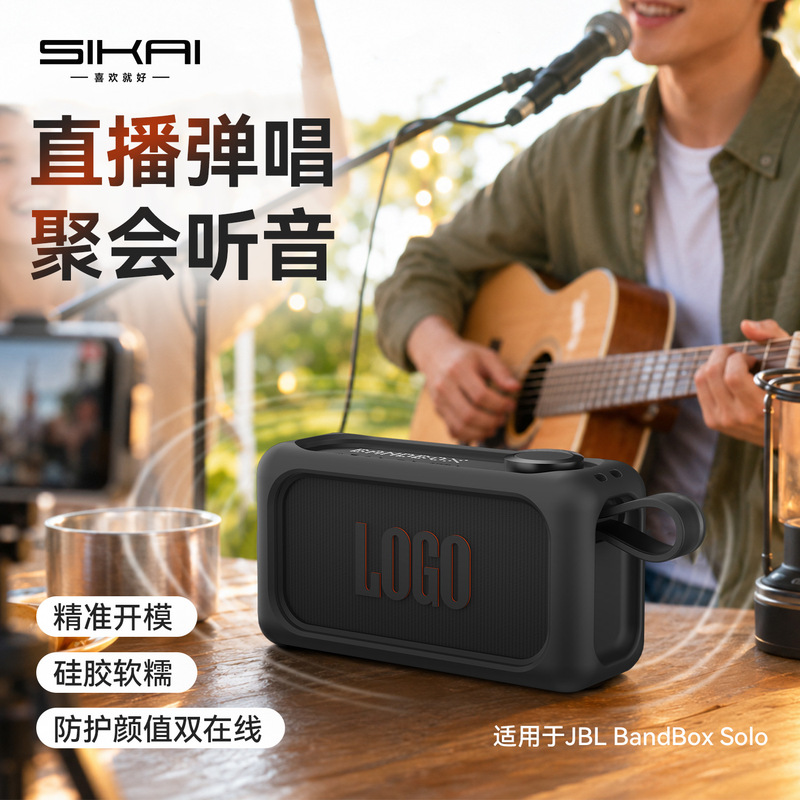Suitable for JBL BandBox Solo speaker protective case, silicone anti-drop, dustproof, scratch-resistant, portable camping protective cover Suitable for JBL BandBox Solo speaker protective case, silicone anti-drop, dustproof, scratch-resistant, portable camping protective cover