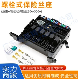 保险丝座(盒);电热片;一次性保险丝