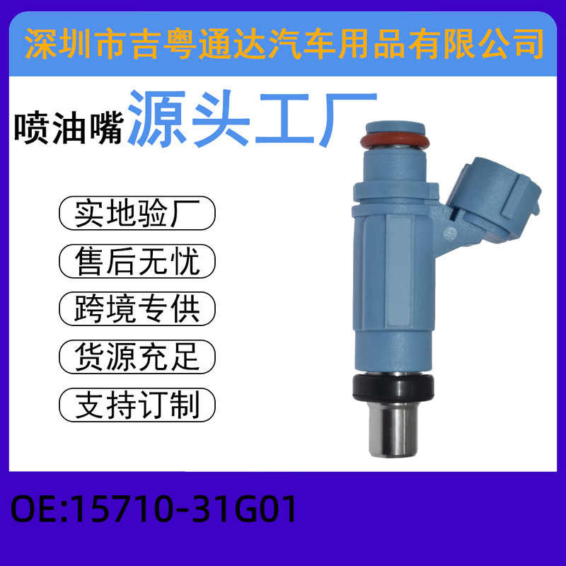 15710-31g01 Fuel Injector 15710-31g01 Suitable for Suzuki King Quad Fuel Injector