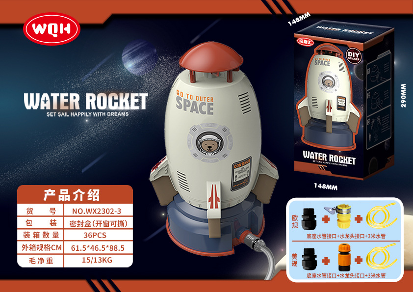 우주 로켓 화이트 [컬러 박스] + 베이스 인터페이스 + 수도꼭지 인터페이스 + 3m 수도관 (0.63kg)