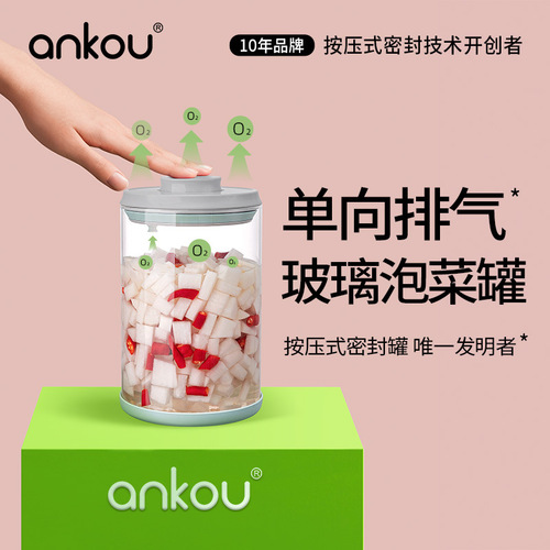 Ankou glass sealed jar kitchen food pickled pickle jar passion fruit tea jar tangerine peel jar storage storage bottle