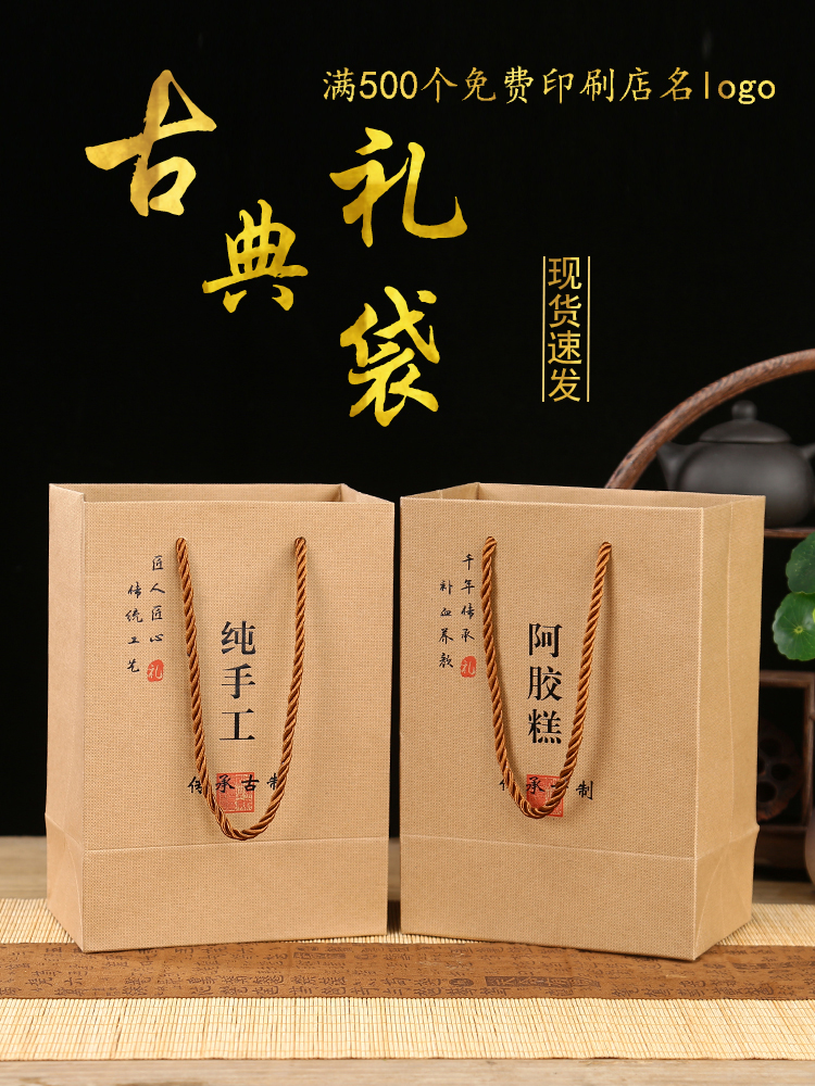 加厚牛皮纸袋土特产手工食品袋阿胶糕礼品袋中秋节月饼手提袋定