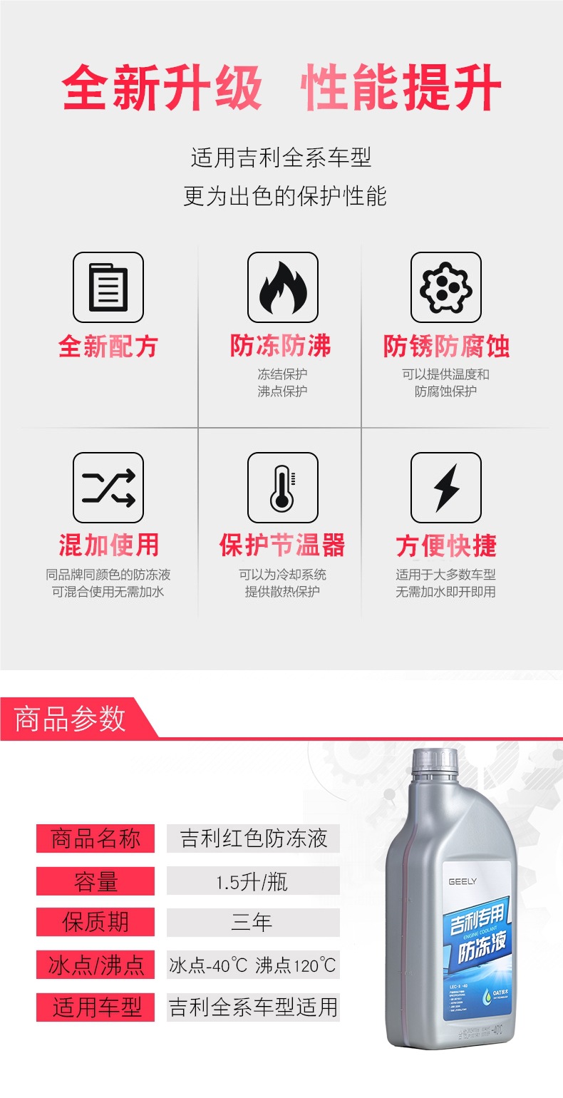 Geely Red Antifreeze Fluid Emgrand Gl Xingrui Vision X36 Boyue Binrui Gs Xingyue L Geely Cooling Fluid Original Factory