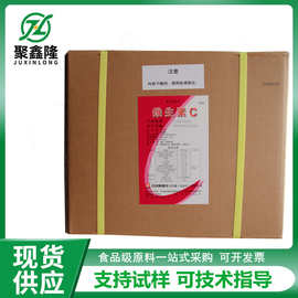 石药维生素C食品级L-抗坏血酸营养强化剂固体压片原料新和成VC粉