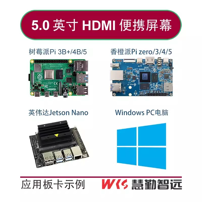 Raspberry Pi 5-дюймовый ультраяркий HDMI емкостный сенсорный экран/яркость 1000 для уличного просмотра/второй экран для ПК