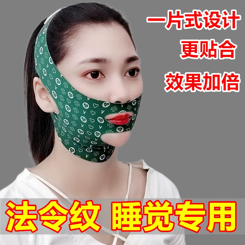 Подтягивающая разглаживающая универсальная маска для лица для мужчин и женщин