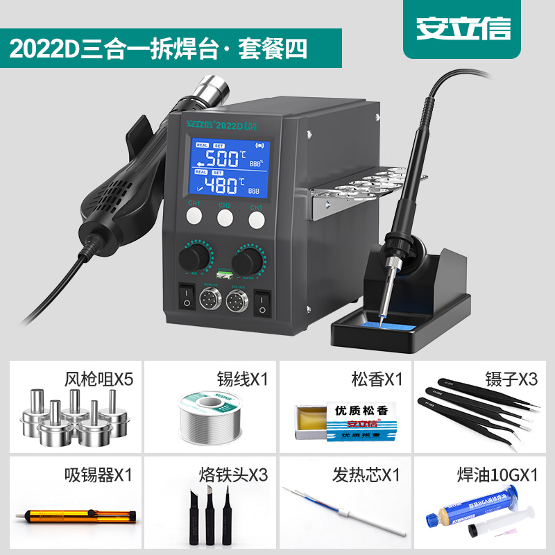 Ericsson pistola de aire caliente desmontaje de soldadura 3 - en - 1 2022D soldadura de hierro eléctrico sin plomo soldadura de reparación de computadoras móviles soldadura
