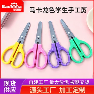 彩色儿童手工剪纸安全小剪刀家用办公剪刀不锈钢圆头剪刀厂家定制