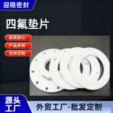 �����ķ��|Ƭ���ķ���ϩ���ͷ�©�͸ߜ��͸��g���m�ܵ�PTFE