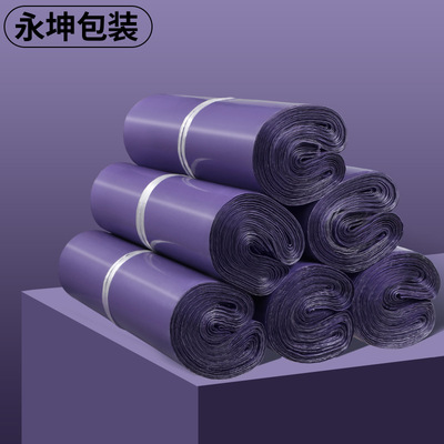 紫色快遞袋加厚全新料物流打包袋破壞性防水快遞包裝袋子工廠批發