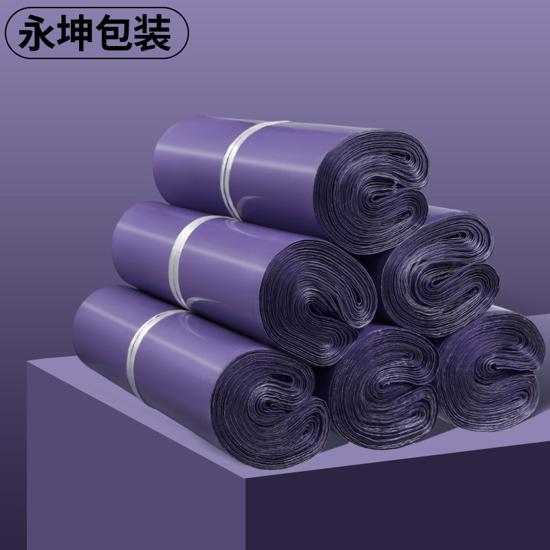 紫色快遞袋加厚全新料物流打包袋破壞性防水快遞包裝袋子工廠批發