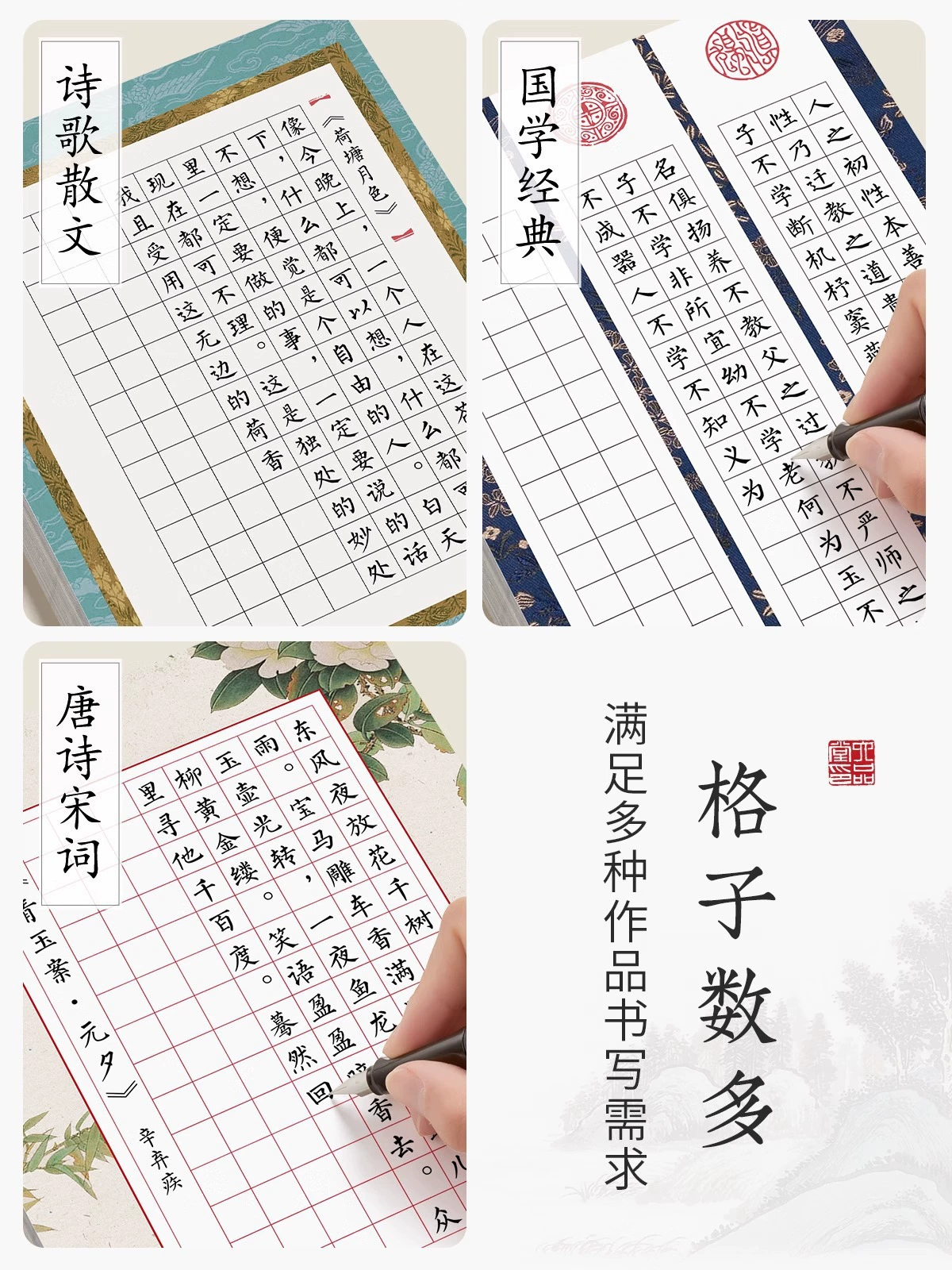 六品堂 Hard pen calligraphy work paper A4 writing ancient poetry exercise book competition retro blank squares