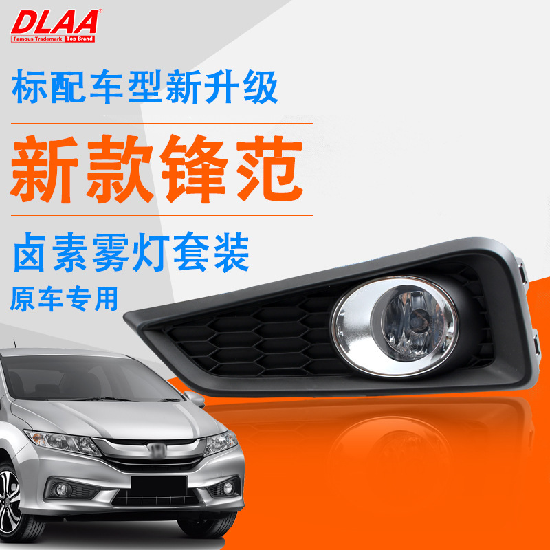 Aplicable a Honda 15 16 17 años Fengfan conjunto de lámpara de niebla delantera nueva Fengfan luz diurna luz de barra delantera