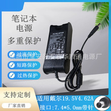 适用于戴尔笔记本充电器19.5V4.62A电源适配器n4050 n5010 90W