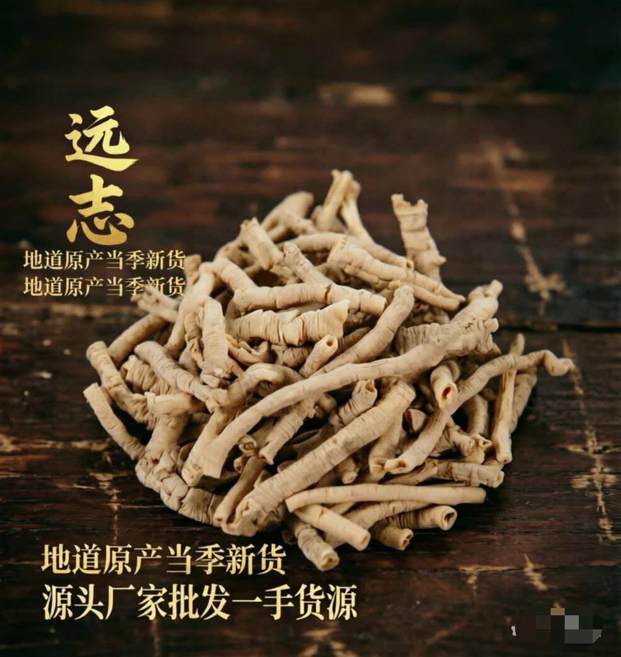 Polygala Root Powder Yuan Zhi 500g Sulfur-Free Dried Herb for Traditional Decoctions quality and texture