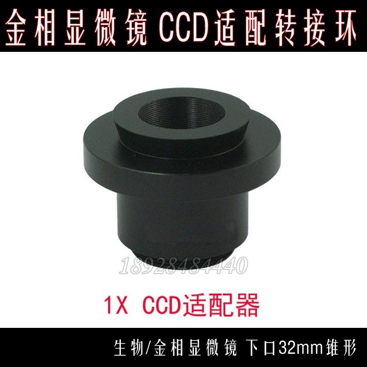 Биологический/золотистый фазовый микроскоп, конический интерфейс адаптера CCD1X, интерфейс адаптера CCD 1/2