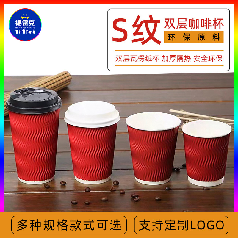 瓦楞纸杯一次性咖啡杯奶茶纸杯豆浆热饮杯带盖整箱现货环保材质