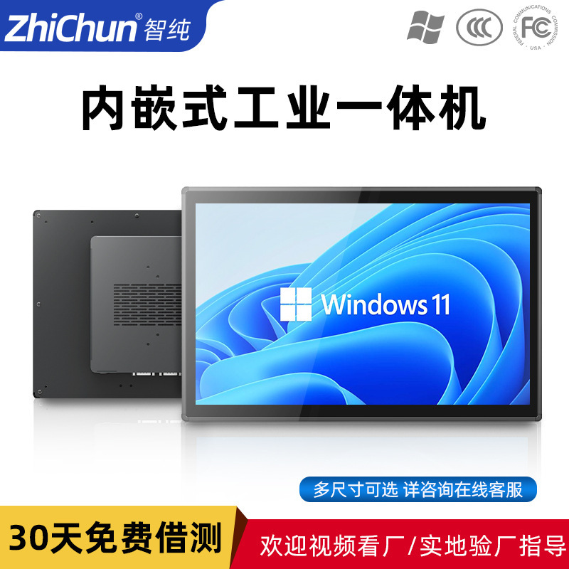 7-21.5 inch industrial industrial control all-in-one desktop wall hanging Android industrial tablet computer monitor touch screen