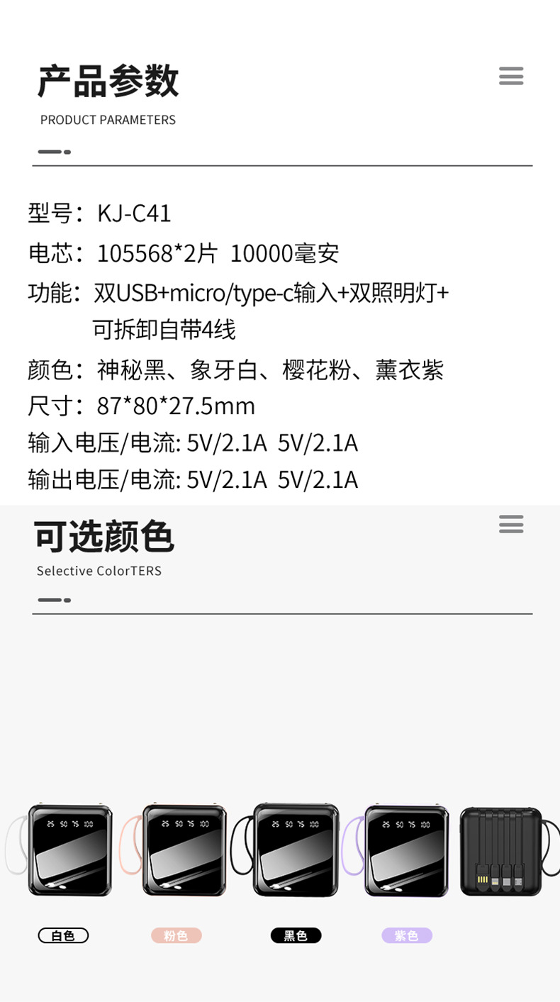 批发自带线共享充电宝20000毫安大容量迷你移动电源礼品定 制LOGO详情12