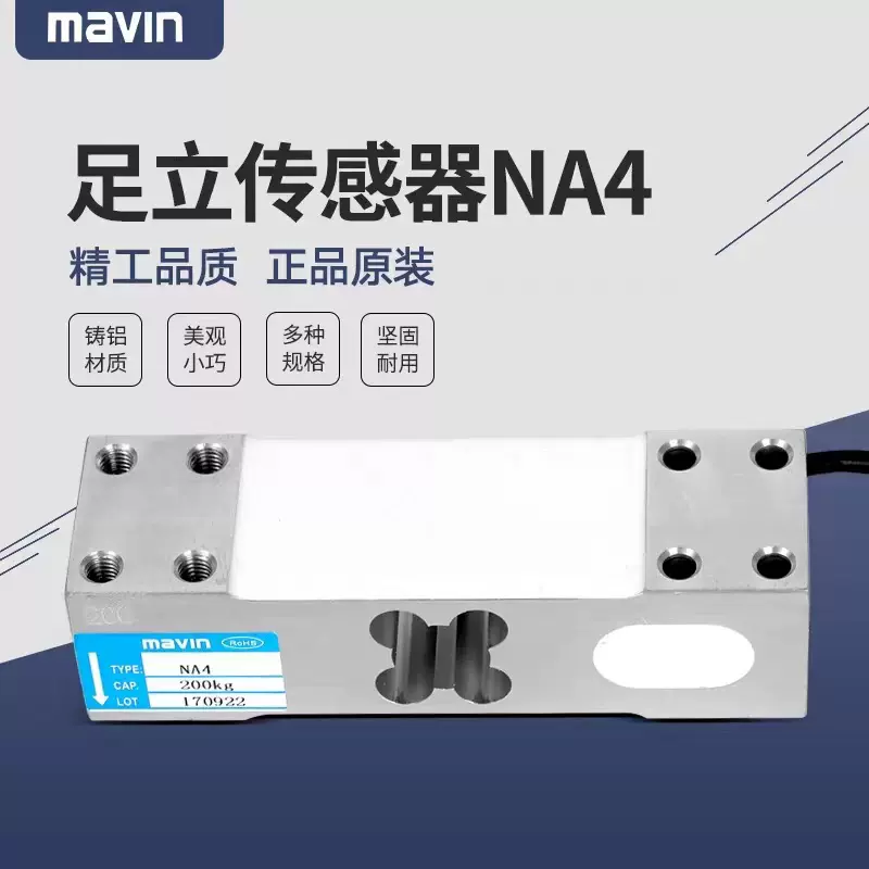 厂家供应NA4足立传感器单点式小四方孔60-800kg传感器 称重变送器