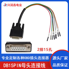 ���S����DB15PINĸ�^�B�Ӿ���܇�����\���z�y�x�D�Ӿ��z�y��300mm