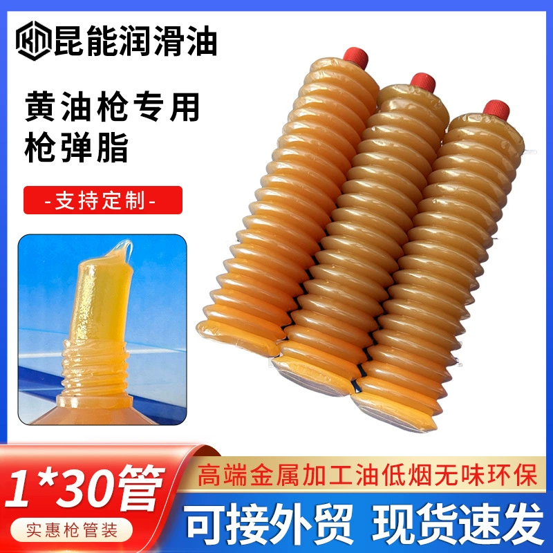 Смазка для пистолета для масла, 300 г, 350 г, смазка на литиевой основе, высокотемпературная смазка, гусеничная пружинная трубка, специальная смазка для масляного пистолета