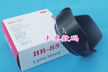 HB-85遮光罩适用于尼康Z6 Z7 Z 24-70mm f/4 S 套机镜头遮光罩
