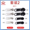 [套装2：黑色+银白 8# 10# 各2个，8个一套]