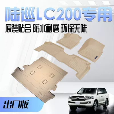 Cruiser Lc200 Floor Mats | Universal Foot Pad - foreign-trade-version-land-cruiser-lc200-five-seats-floor-mats-trunk-mat