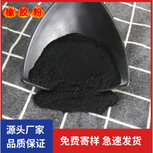 废旧轮胎胶粉厂家沥青路防水卷材橡胶粉体育场坪填充轮胎颗粒