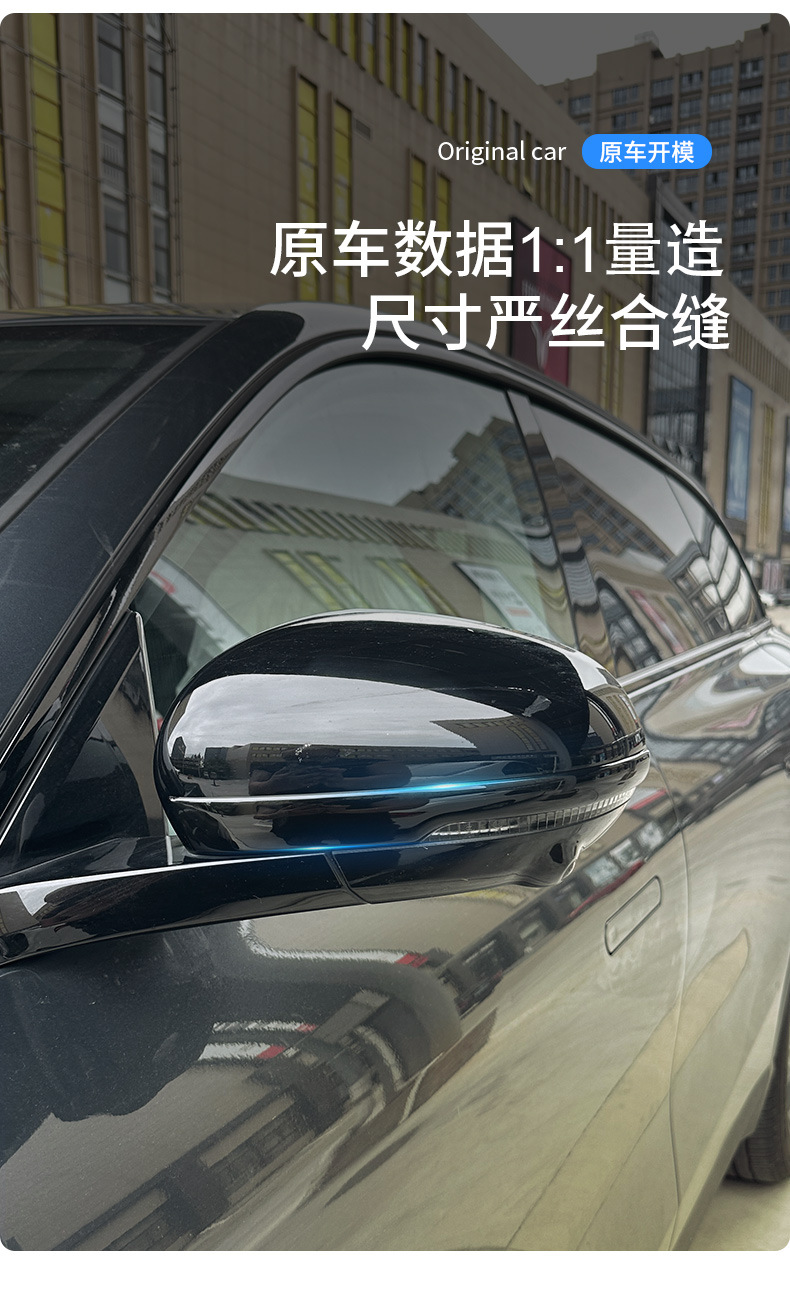 Suitable for Leapmotor C01, C10, C11, C16 Special Car Rearview Mirror Anti-Collision Strip, Original Car Color Modification, Anti-Scratch and Anti-Scuff
