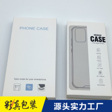 爆款手机壳包装盒定制苹果oppovivo通用数码配件包装定制
