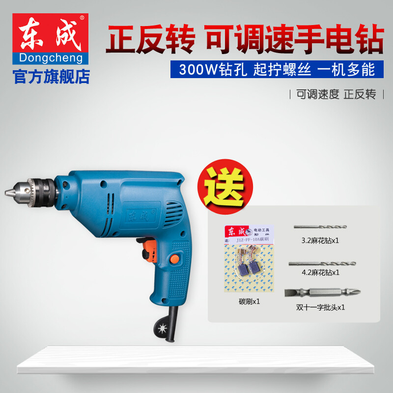 Dongcheng taladro eléctrico destornillador eléctrico taladro eléctrico doméstico taladro eléctrico ajustable de velocidad herramienta eléctrica J1Z-FF - 10