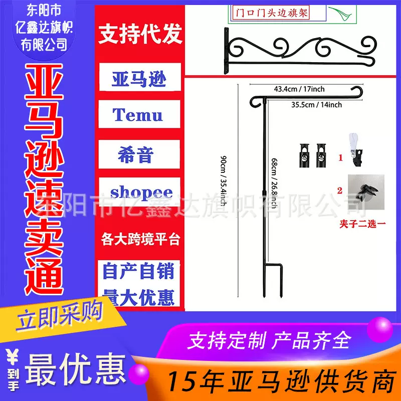跨境亚马逊独立日骄傲节万圣节恐怖来图设计花园旗旗杆装饰挂旗