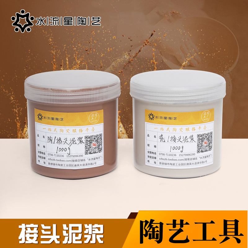 Liuliuxing Pottery Joint Mud Clay Mud Porcelain Mud Clay Clay Pottery Bar Mud Blank Joint Use