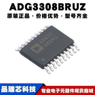ADG3308BRUZ TSSOP-20 늉��ƽ�D�Q��оƬ ȫ��ԭ�b �ṩBOM���