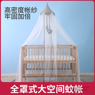 Baby Crib Mosquito Net with Bracket Kidsren's Bed Mosquito Net Cover Baby Bb Floor Clip-Type Anti-Mosquito Encryption Universal