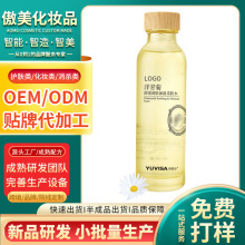 贴牌加工定制爽肤水补水精华液提亮收缩毛孔湿敷水乳护肤OEM