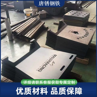 耐候钢造型批发热轧中板建筑材料镀锌预埋板锈板钢板幕墙厂家