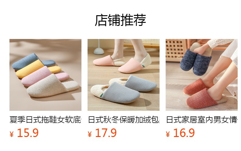 预览状态下无法点击,发布后,可点击跳转到对应的商品页面