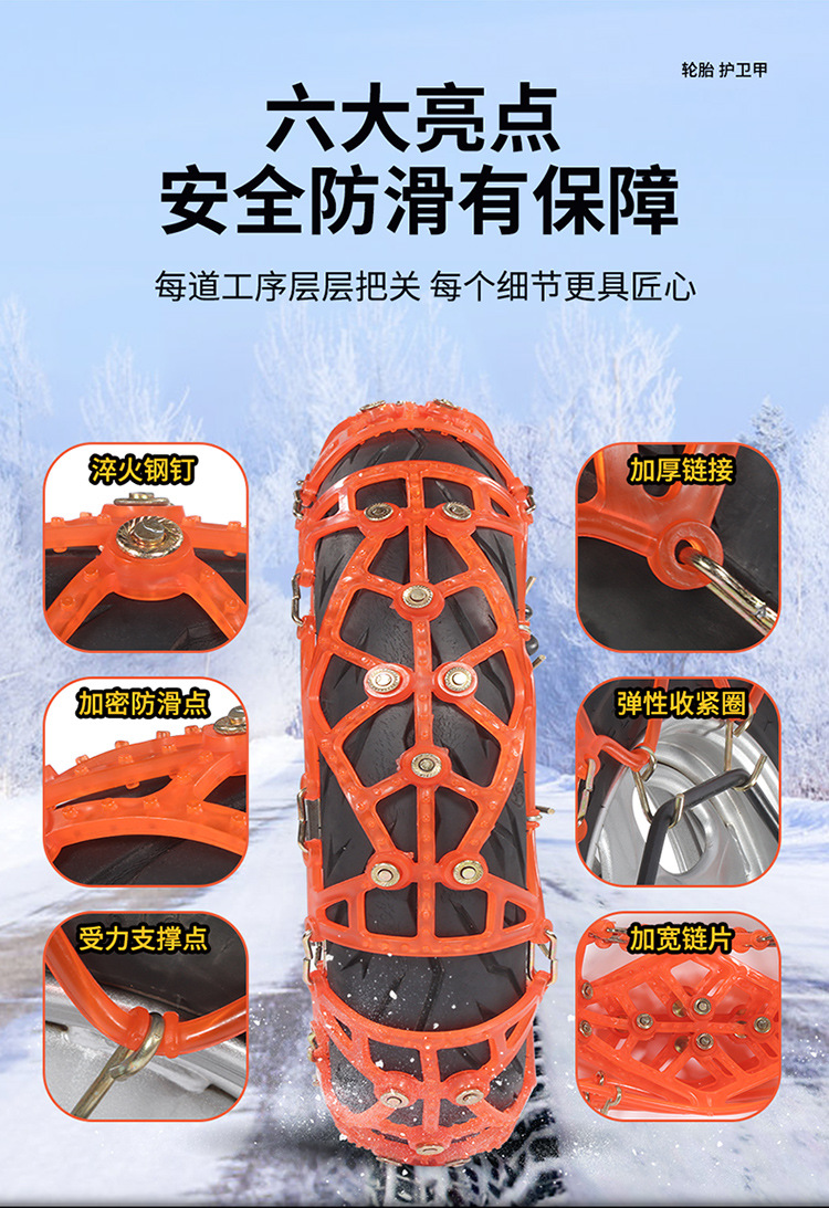 Electric Vehicle Anti-Skid Chain, Tricycle, Motorcycle Anti-Skid Chain, Battery Vehicle, Electric Motorcycle, Special Anti-Skid Chain for Takeaway