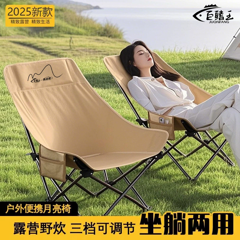 Открытый Лунный стул Раскладное кресло Удобный кемпинг Пляжное кресло можно лежать на складном табуретке